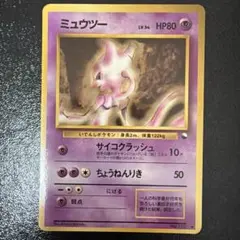 2026年最新】ポケモンカード 旧 ミュウの人気アイテム - メルカリ