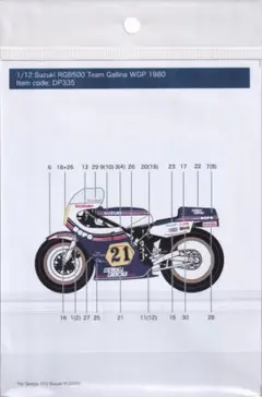 TAMIYA 1/12 スズキ RGB500 チームガリーナ - メルカリ