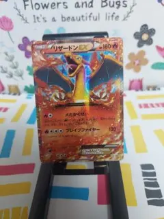 ほ*せ様 リザードンEX [コロコロコミック付録] 030/XY-P ポケモンカ