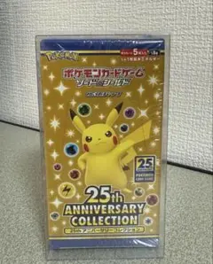 ポケモンカード 25th ANNIVERSARY COLLECTION