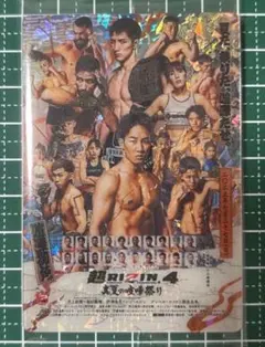 RIZINウエハース　シークレットNo.35