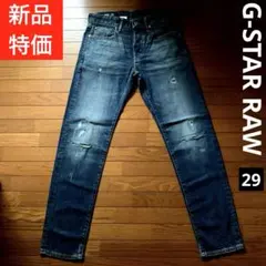 新品G-STAR RAWストレッチジーンズ3301SLIMCダメージリペア29