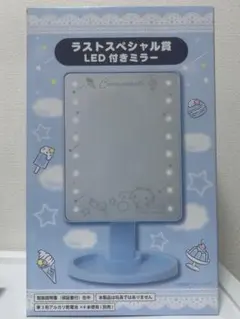 シナモロール 一番くじ ラストスペシャル賞 LED付きミラーのサムネイル