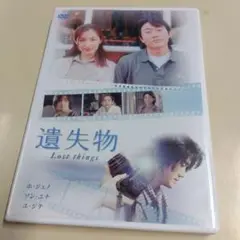 ＜セル版＞ 遺失物 Lost things DVD