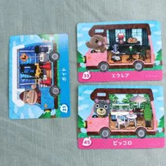 amiiboカード あつ森