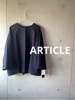 1252. ARTICLE 新品 ネイビー Ａライン ジャケット