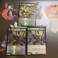 BARUGA-雷座87 デュエナマイトホイル、ノーマル