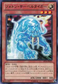 遊 プレイ レア 効 フォトン・サーベルタイガー EP12 1枚