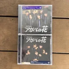 アガベの花 CDセット