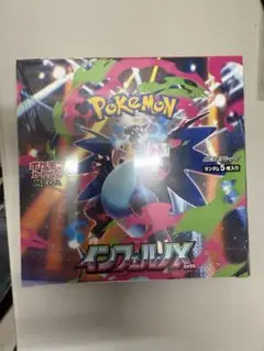 ポケモンカードゲーム インフェルノX シュリンク付き