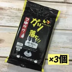 ワールドペガサス ガツ落ち‼︎汚れ落としシート 新品 10枚入×3個