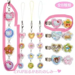 サンリオ　シークレットおはじきシール風アクセサリー　キティちゃん　バラ売り可
