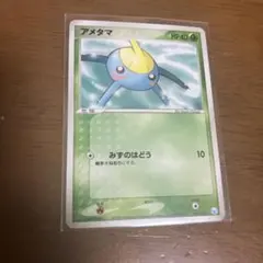 ポケモンカード アメタマ 001/013のサムネイル