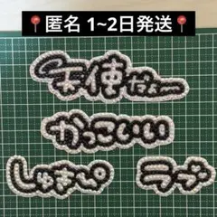 かおり様 リクエスト 2点 まとめ商品