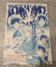 【フライヤー】名探偵コナン ハイウェイの堕天使　20枚