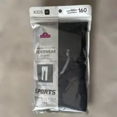 スポーツ用アンダーシャツ 160サイズ