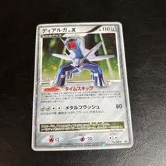 【PSA10】ディアルガ　lv.x プロモ PSA10】ディアルガLV.X (プロモ) {107/DP-P} [DP] - magi通販