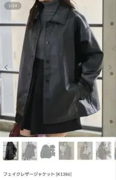 フェイクレザージャケット K1386