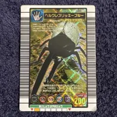 ムシキング ヘルクレスリッキーブルー 2004セカンドプラス 金レア ③