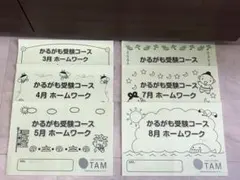 ぴっこ様 リクエスト 2点 まとめ商品