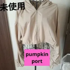 限定お値下げ✳️未使用 pumpkin port フード付きジャケット ベージュ