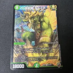 地封龍ギャイア　虹 虹アイコン)地封龍ギャイア【SR】{RP16S5/S11}《自然》