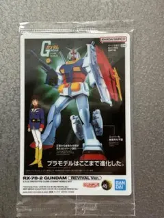 ガンプラパッケージアートグミ3 ガンダム