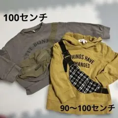 apres les cours &global workトップス 90 100