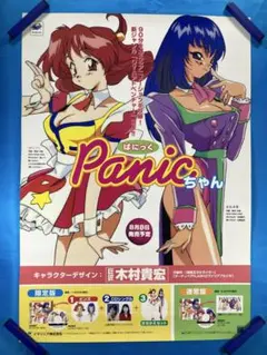 CAPRICORN カプリコン 販促ポスター② 真鍋譲治 - メルカリ