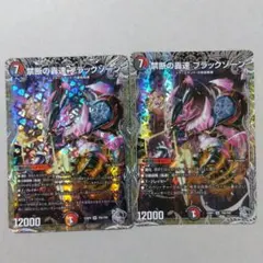 2025年最新】ブラックゾーン 禁断の轟速の人気アイテム - メルカリ