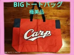 激レア　カープビックトートバッグ　極美品　CARP女子　CARPバッグのサムネイル