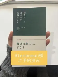 日記『取るに足らない大事なこと』