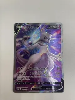 ミュウツーV SR S10b Pokémon GO 073/071