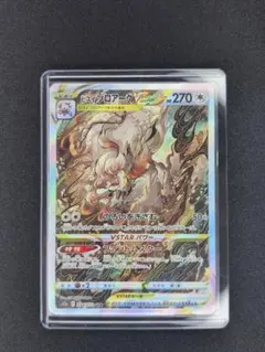 2026年最新】ヒスイゾロアークvstar sarの人気アイテム - メルカリ