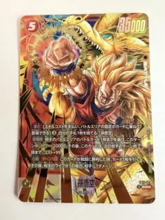 孫悟空GT SCR FB03-140 フュージョンワールド - メルカリ