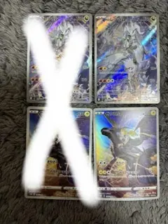 ゼクロム CHR Nのレシラム AR セット販売