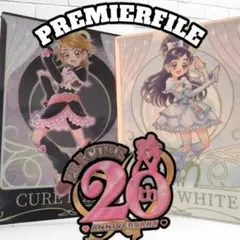 ふたりはプリキュア 20周年 クリアファイル 2枚セット