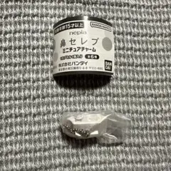 nepia鼻セレブミニチュアチャーム　鼻セレブ洗顔専用