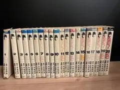 あしたのジョー 完全復刻版 1巻〜19巻セット 高森朝雄 ちばてつや