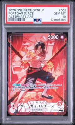 2026年最新】ワンピースカード エース psa10の人気アイテム - メルカリ