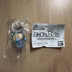 めじるしキーホルダー カプセルトイ