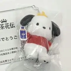 当選品 非売品 紅茶花伝 ぬいぐるみチャーム はぴだんぶい 5点セット