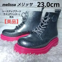 melissa メリッサ 厚底 ブーツ 23cm ラメ グリッター 防水のサムネイル