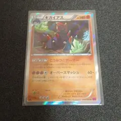 ギガイアス R XY4 ファントムゲート 049/088のサムネイル