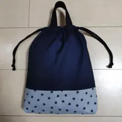 グレー系 星柄下 お着替え袋 シューズ入れ 巾着袋