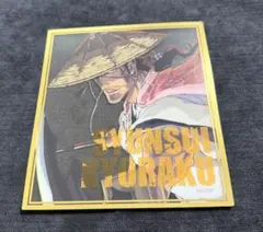 BLEACH WORLD 京楽春水 ミニクリア色紙