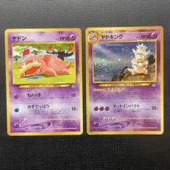 旧裏】ポケカ 2枚セット やさしいヤドラン、ヤドン - メルカリ