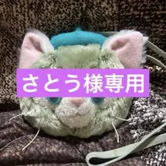 ディズニー ジェラトーニ ポシェット