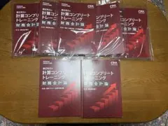 2026年最新】財務コントレの人気アイテム - メルカリ