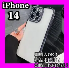 iPhone 14ケース　カバー　ブラック　きらきら　耐衝撃　大人気　韓国